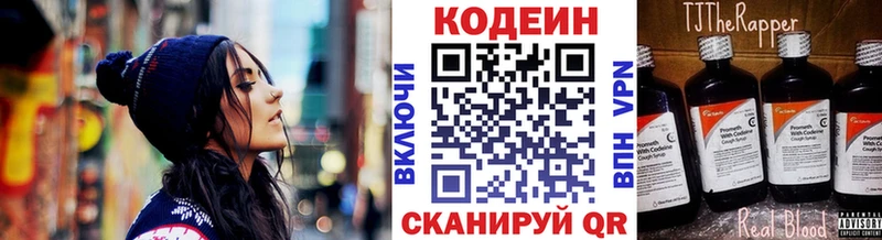 где купить наркотик  Большой Камень  Codein Purple Drank 