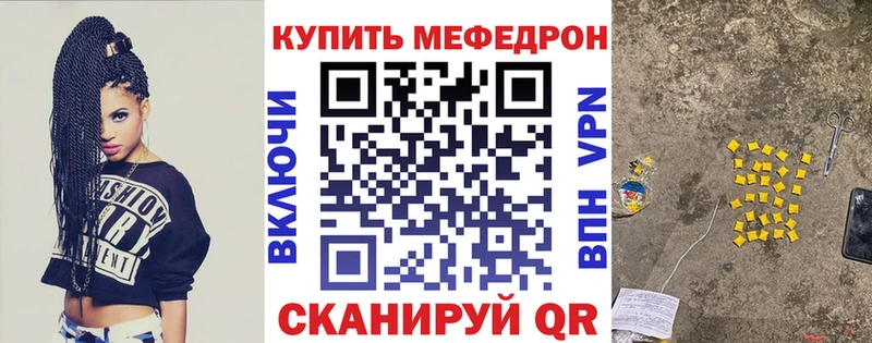 Мефедрон mephedrone наркотики Большой Камень