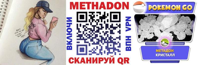 МЕТАДОН VHQ  Большой Камень 